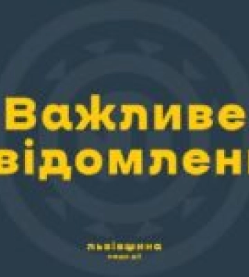 На Львівщині розпочався опальний сезон для населення