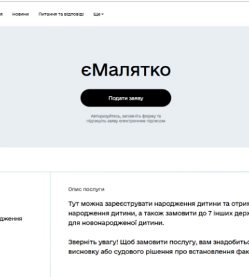 Послуга єМалятко знову доступна на Прикарпатті