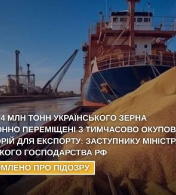 Заступнику міністра сільського господарства рф оголошено підозру у вчиненні воєнного злочину, - прокуратура