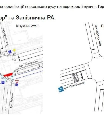 У Львові на двох перехрестях змінять організацію дорожнього руху: що відомо