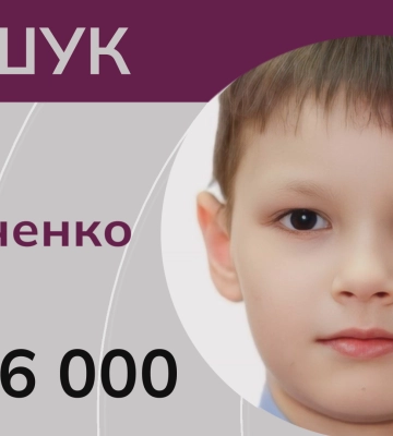 Зникла дитина з Куп’янська: допоможіть знайти шістнадцятирічного хлопця. ВІДЕО