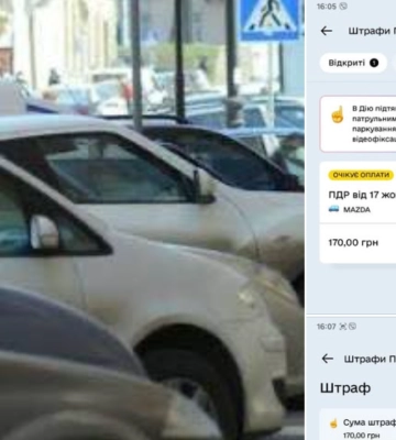 У Львові штрафи за паркування тепер автоматично відображатимуться в «Дії»
