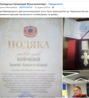 Черкаську волонтерку, яку нагороджувала мерія, судитимуть за продаж гуманітарки: що відомо про справу