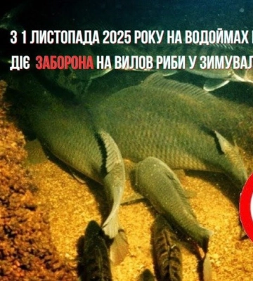 На Полтавщині стартує сезонна заборона на вилов риби