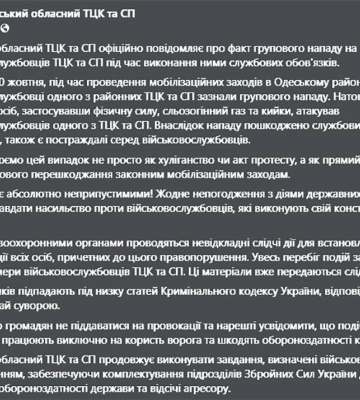 Біля Сьомого кілометра натовп атакував ТЦК: перевернули мікроавтобус