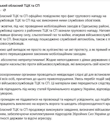 Через конфлікт з працівниками ТЦК на одній з вулиць в Одесі ускладнено проїзд
