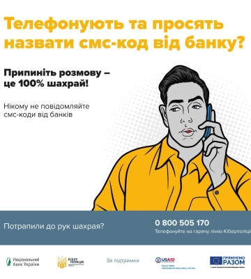Мешканець Сумщини втратив 14 тис. грн, влаштовуючись на роботу через вайбер