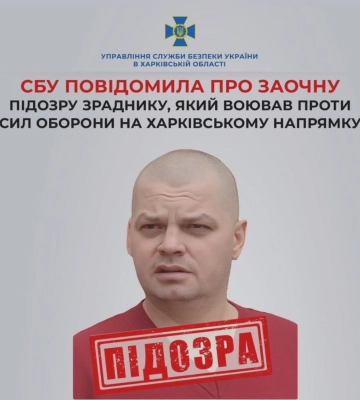 Зраднику, який воював за РФ на Харківщині, «світить» довічне – СБУ