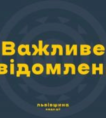 Російські сили пошкодили два об’єкти енергетичної інфраструктури на Львівщині під час нічного удару