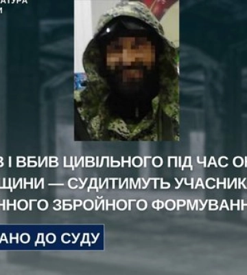 В Україні судитимуть бойовика «ДНР», який катував і вбив цивільного під час окупації Херсонщини