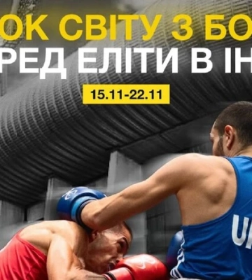 Став відомий склад збірної України з боксу, який візьме участь у Кубку світу