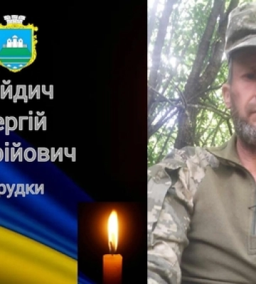 На Волині попрощаються із воїном Сергієм Найдичем