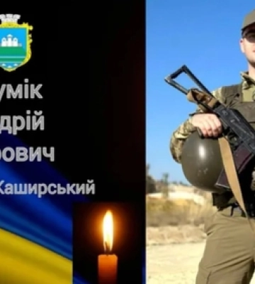 Такий молодий: на Волині попрощалися із бійцем Андрієм Шуміком (відео)