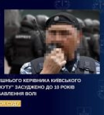 Екскерівника «Беркуту» засуджено на 10 років за приховування злочинів проти учасників Революції Гідності