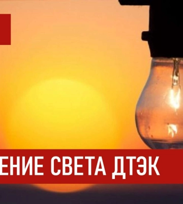 У Дніпрі пролунали вибухи, Повітряні Сили попереджали про загрозу балістики