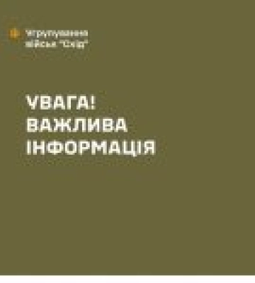 Блокирования оккупантами сил обороны в Покровске нет - Группировка войск "Восток"