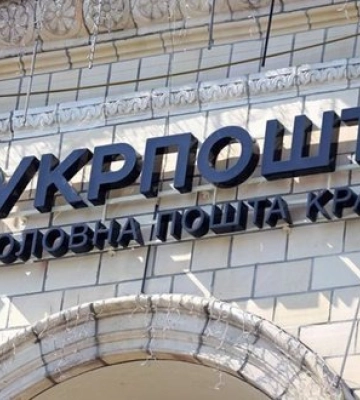 Вибух на "Укрпошті": небезпечна посилка прямувала за кордон, - Держмитслужба