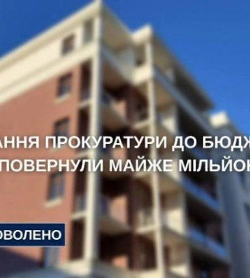 Прокуратура стягнула із забудовника на Одещині майже 1 млн грн для громади