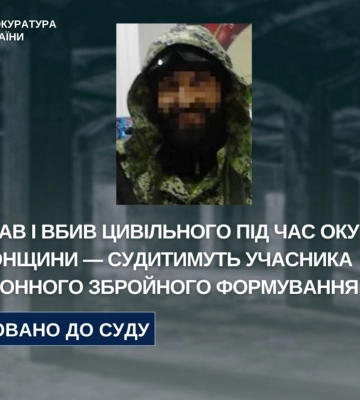 Катував і вбив цивільного під час окупації Херсонщини - судитимуть бойовика «днр»