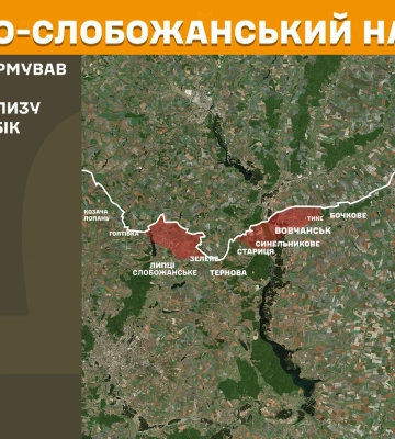 Армія РФ намагалася атакувати у районі Куп’янська