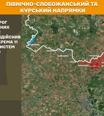 Генеральний штаб ЗСУ: Оперативна інформація станом на 08.00 31.10.2025