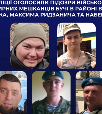 Слідчі встановили п’ятьох солдат РФ, які вбили 17 мирних мешканців Бучі