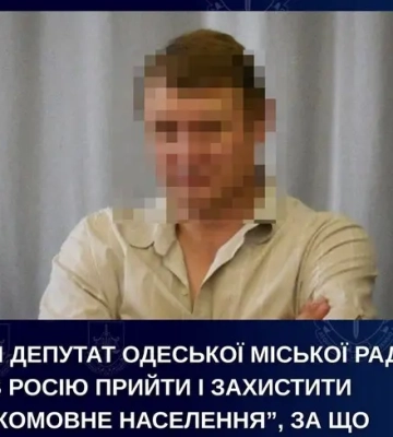 Екдепутату Одеської міськради оголосили підозру в держзраді через події 2 травня 2014 року
