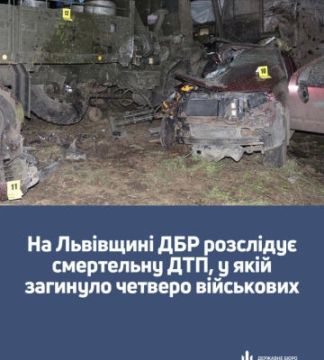 Четверо військових загинули в ДТП на Львівщині