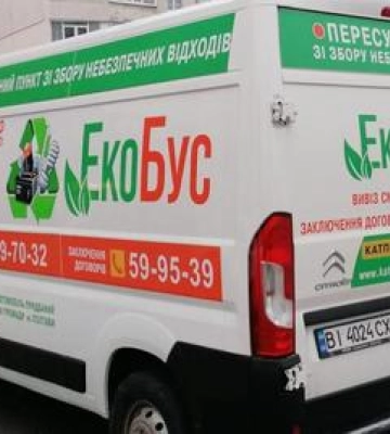 Графік чергувань екобуса у Полтаві на липень