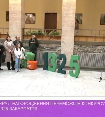 «Листівка миру»: нагородження переможців конкурсу від Коаліції 1325- Закарпаття (відео)