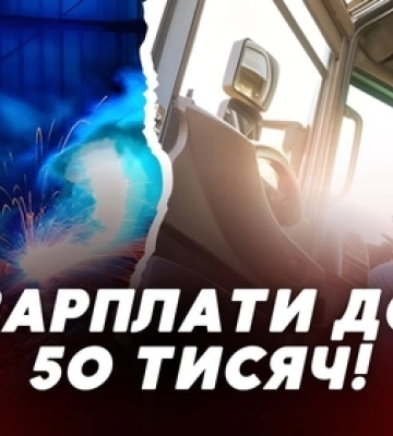 Де на Волині знайти роботу із зарплатою 50 тисяч: вакансії (відео)
