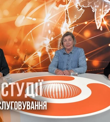 Соціальне обслуговування осіб, які потребують сторонньої допомоги. Гість у студії (ВІДЕО)