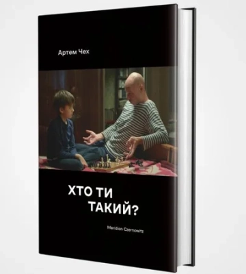 Висококласна література. Шість книжок, які раджу прочитати