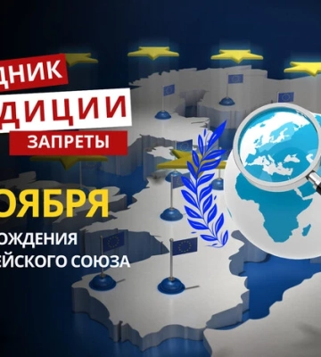 1 ноября: какой сегодня праздник, традиции и запреты