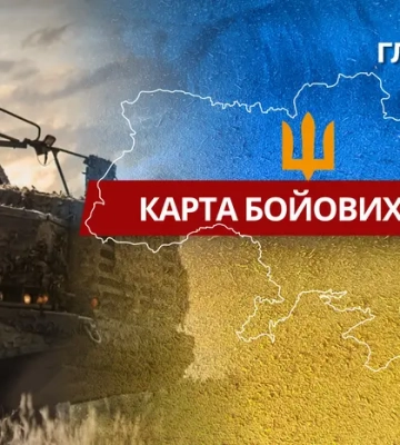 Карта бойових дій в Україні станом на 9 серпня 2026 року