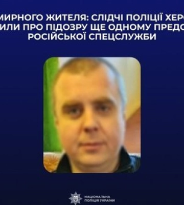 Катував мирного жителя: слідчі поліції Херсонщини повідомили про підозру представнику спецслужби РФ