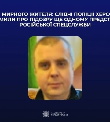 Катував мирного жителя: слідчі поліції Херсонщини повідомили про підозру представнику спецслужби РФ