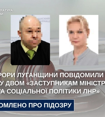Прокурори Луганщини оголосили підозру двом «заступникам міністра праці та соціальної політики лнр»