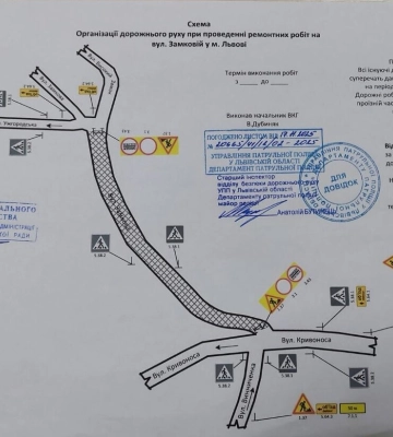 У Львові на понад два тижні перекриють вулицю Замкову
