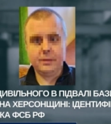 Допити й катування цивільних на Херсонщині. Співробітнику ФСБ РФ заочно повідомили про підозру