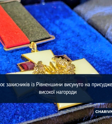 Відзнакою «Хрест Клима Савура» хочуть нагородити трьох захисників з Рівненщини