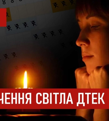 В ДТЭК опубликовали графики отключений на 2 декабря для Киева и двух областей