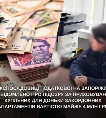На задекларувала придбані для доньки апартаменти за кордоном - на Запоріжжі викрито посадовицю податкової