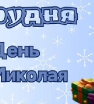 У громаді на Кіровоградщині діти загиблих захисників до Дня Святого Миколая отримають одноразову виплату