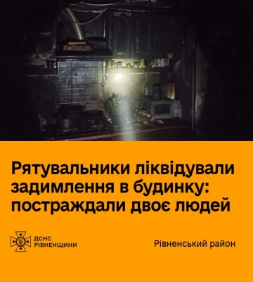 Унаслідок пожежі на Рівненщині жінка отруїлася чадним газом, а молодик дістав опіки
