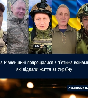 На Рівненщині попрощалися з п’ятьма воїнами, які віддали життя за Україну