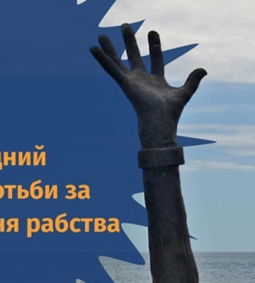 2 грудня - події дня та свята