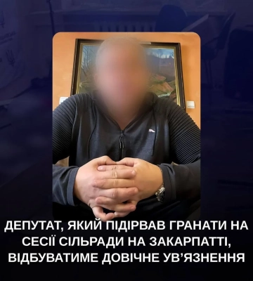 Верховний Суд залишив у силі довічний вирок депутату, який підірвав гранати на сесії сільради на Закарпатті