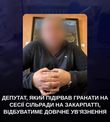 Верховний суд залишив без змін вирок депутату, який влаштував теракт на Закарпатті