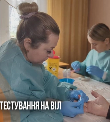 Результат за 15 хвилин: у Рівному провели безкоштовне тестування на ВІЛ та гепатити (ВІДЕО)